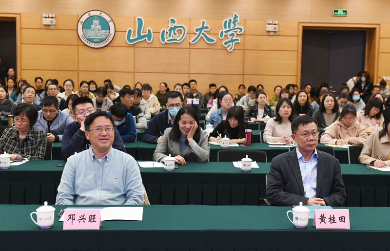 生物学家邓兴旺教授做客山西大学